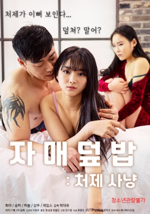 Adult Korean Movies Online
