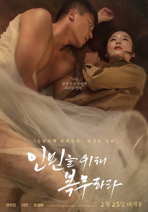 With subtitles korean erotic movies Korean Erotic